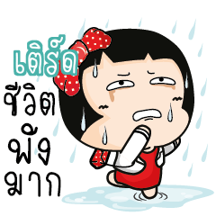 TERD Aromi cute office lady