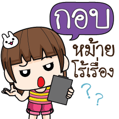 GORB cheekytamome6_S