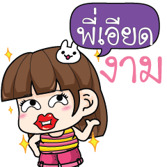 PIEED cheekytamome6_N