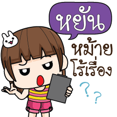 YAN cheekytamome6_S