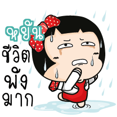 YAN Aromi cute office lady