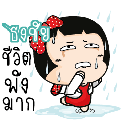 TONGCHAI Aromi cute office lady