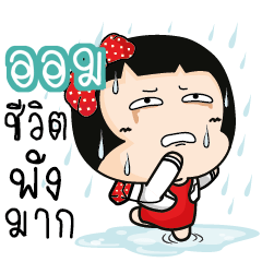 ORM Aromi cute office lady