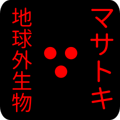 out of earth sticker1 for masatoki