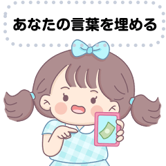 Message Stickers (Mommy) JP