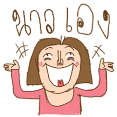 Am I Beautiful ? ( Nao )