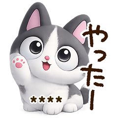 はちワレ【カスタム】
