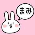 Mami Rabbit Sticker