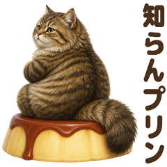 ダジャレ！ サイベリアン