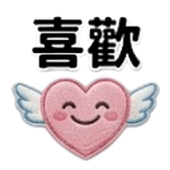 萌趣刺繡小夥伴
