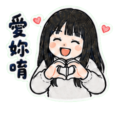 是我啦 日常用語