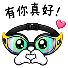 帥氣蛙鏡 第2彈