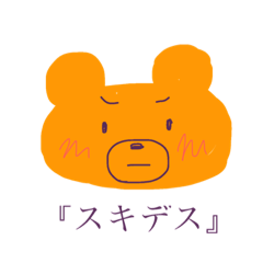 arai kuma