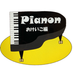 pianon