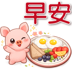 Cute Pig- Daily Large Font