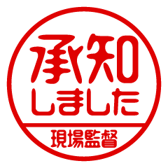 [GENBAKANTOKU] Business / Name Sticker