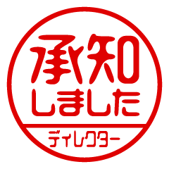 [director] Business / Name Sticker