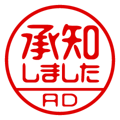 [AD] Business / Name Sticker