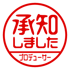 [producer] Business / Name Sticker