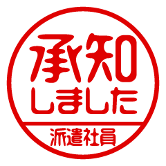[HAKENSHAIN] Business / Name Sticker