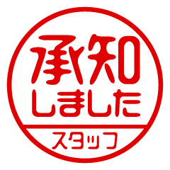 [staff] Business / Name Sticker