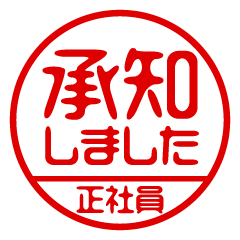 [SEISHAIN] Business / Name Sticker