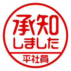 [HIRASHAIN] Business / Name Sticker