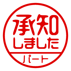 [part] Business / Name Sticker