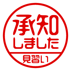 [MINARAI] Business / Name Sticker