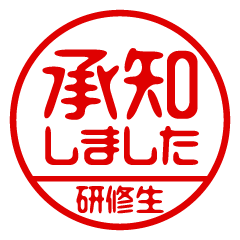 [KENSHUUSEI] Business / Name Sticker
