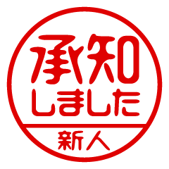 [SHINJIN] Business / Name Sticker