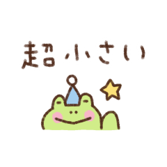 超小さいカエル