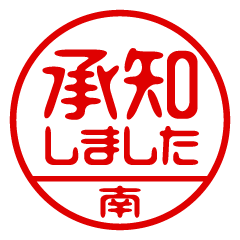 [Minami] Business / Name Sticker
