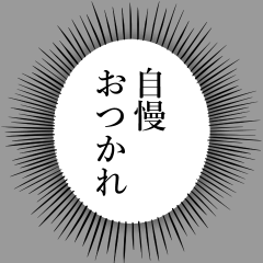 飛び出す♪心の声