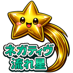 Twinkle Star Honest Negative Stickers