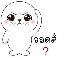 Mochi the Seal (THAI)