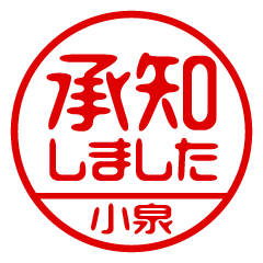 [Koizumi] Business / Name Sticker