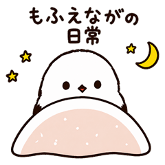 Mofuenaga - Cute Shima Enaga Bird