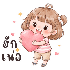 Aiaoon cute girl (Kum-muang)