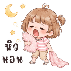 Aiaoon cute girl (E-San)