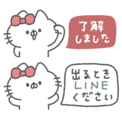 待ち合わせ連絡◎りぼんにゃんこ。#1