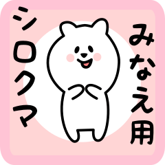 white bear sticker for minae