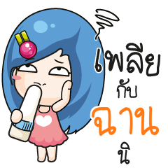 ฉาน ระวัง บ้านนี้เมียดุ_S