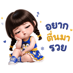 หมิงหมิง ขี้เกียจเนาะ 4_64