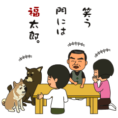 Fukutaro comes to the Laughing Gate