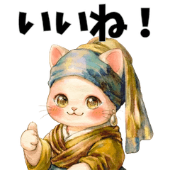 Cats in Famous Paintings: Daily Life