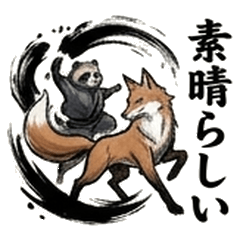 墨繪狐與狸貓