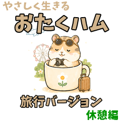 Otaku Hamster Travel: Rest Stop