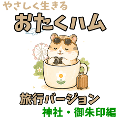 Otaku Hamster Travel: Shrine Visit