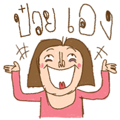 Am I Beautiful ? ( Pouy )